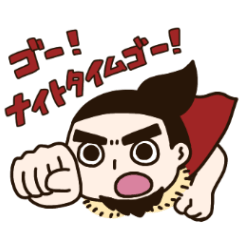 [LINEスタンプ] ゴースタンプ第一弾