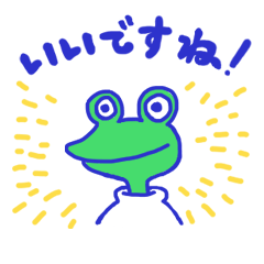 [LINEスタンプ] 返事するケロ太くん