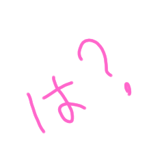 [LINEスタンプ] 旦那への反抗期