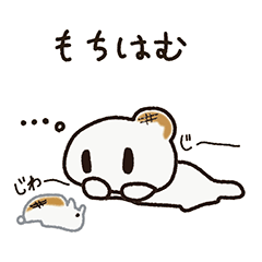 [LINEスタンプ] おもちの妖精 もっちゃんスタンプ