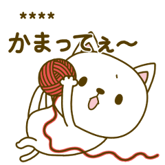 [LINEスタンプ] 猫の子カスタム(白猫)
