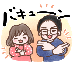 [LINEスタンプ] ハシモトビズ スタンプ