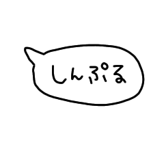 [LINEスタンプ] シンプルcolor吹き出し