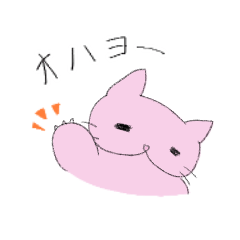 [LINEスタンプ] 桃色の猫