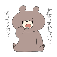 [LINEスタンプ] キレくま(ごはん多め)