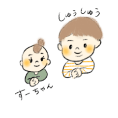 [LINEスタンプ] しゅうしゅうとすーちゃん 日常会話