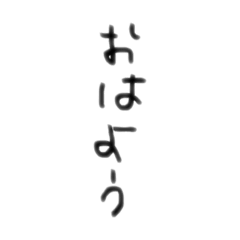 [LINEスタンプ] 日常でつかっちゃえい