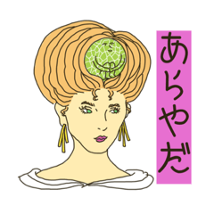 [LINEスタンプ] にぎやかフレンズ      《アソート》