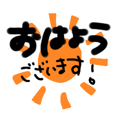 [LINEスタンプ] 敬語 シンプル 手書き