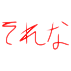 [LINEスタンプ] むぎちゃスタンプ123