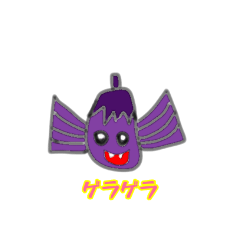 [LINEスタンプ] ナス君と白ナス君