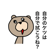 [LINEスタンプ] 普段使いクマちゃん②