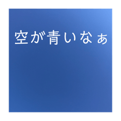 [LINEスタンプ] 感性磨き