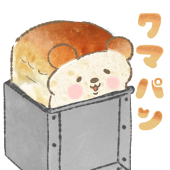 [LINEスタンプ] クマパン1