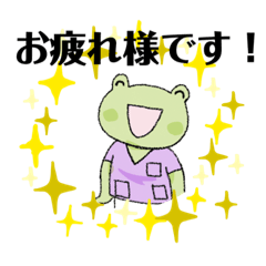 [LINEスタンプ] かえる鍼灸院 スタンプ1