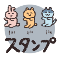 [LINEスタンプ] うさたそパイセンとそのフレンズ6