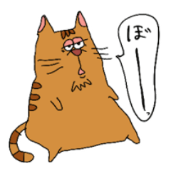 [LINEスタンプ] グータラねこスタンプ 暇人最高