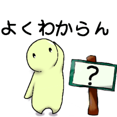 [LINEスタンプ] ツルっとまるさん