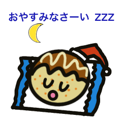 [LINEスタンプ] たこ焼き 大阪