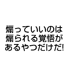 [LINEスタンプ] 超☆名言スタンプ☆