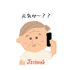 [LINEスタンプ] じいちゃんズスタンプ