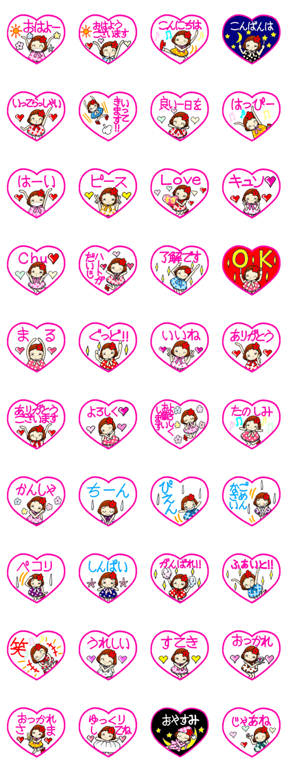 ひま子ちゃん277毎日使えるハートスタンプのスタンプ詳細