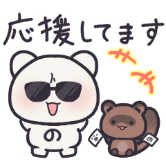 [LINEスタンプ] のりっくま♪使える敬語スタンプ2