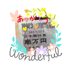 [LINEスタンプ] 実写、金運を呼ぶお札