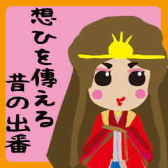 [LINEスタンプ] 想ひを傳える…昔の出番