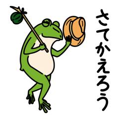 [LINEスタンプ] カエルと時々カタツムリ 2