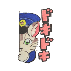 [LINEスタンプ] にゃんこポリス★スナ吉