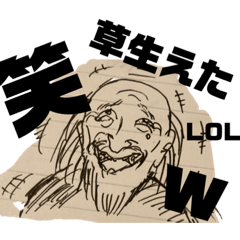 [LINEスタンプ] クソじじぃ
