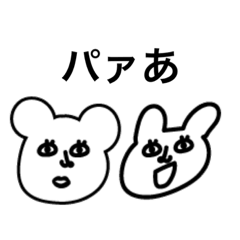 [LINEスタンプ] ゆるゆるウサギとクマ
