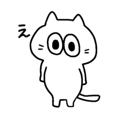 [LINEスタンプ] 気持ちに素直なねこさん【ウル】