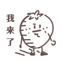 [LINEスタンプ] いちご本気 2番目