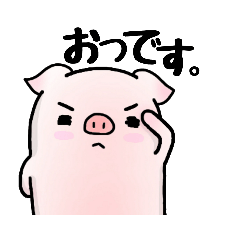 [LINEスタンプ] ぶたぁん