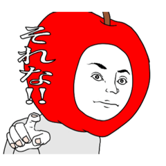 [LINEスタンプ] 文字リンゴ族スタンプ