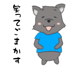 [LINEスタンプ] オオカミ君の日常