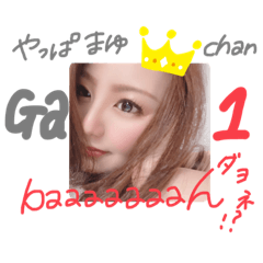 [LINEスタンプ] まゆたんすたんぷ〜！