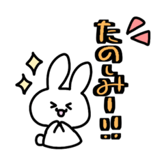 [LINEスタンプ] うさぎのつかいやすたんぷその2