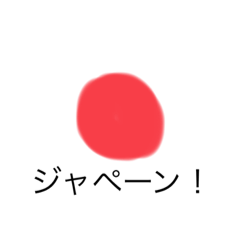 [LINEスタンプ] クセ強！国旗
