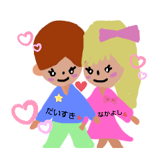 [LINEスタンプ] かわいいFriends☆