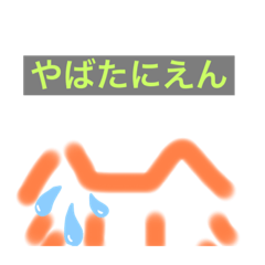 [LINEスタンプ] ねこみたいなキャラ2