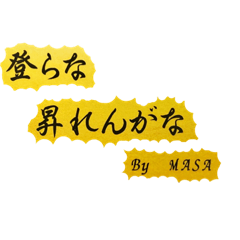 [LINEスタンプ] 雅MASA