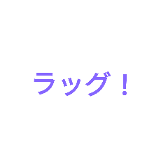 [LINEスタンプ] ゲームで負けた時の言い訳