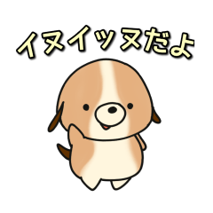 [LINEスタンプ] 犬のイヌイッヌ