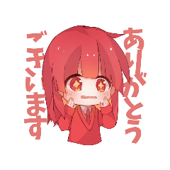 [LINEスタンプ] にゅーめもスタンプ！