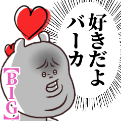 [LINEスタンプ] 【BIG】カップル♡口悪うさぎ