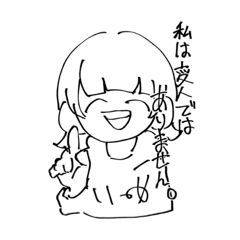 [LINEスタンプ] にこに子くんすたんぷ