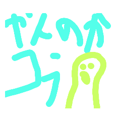 [LINEスタンプ] オーナーの手書きのアレ2